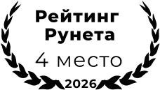 Рейтинг Рунета в 2026 году