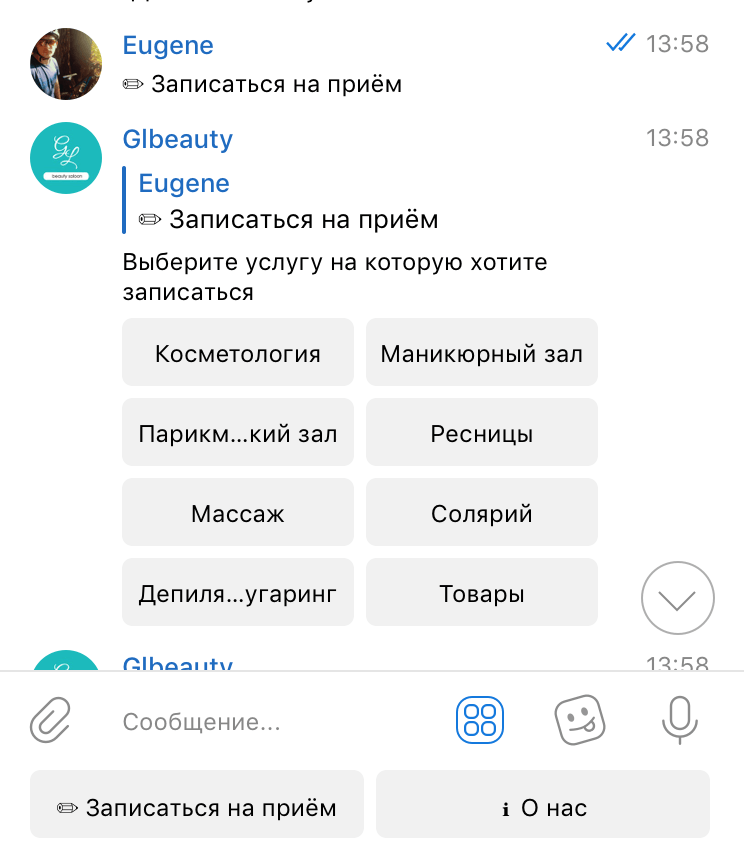 Чат бот всегда на страже