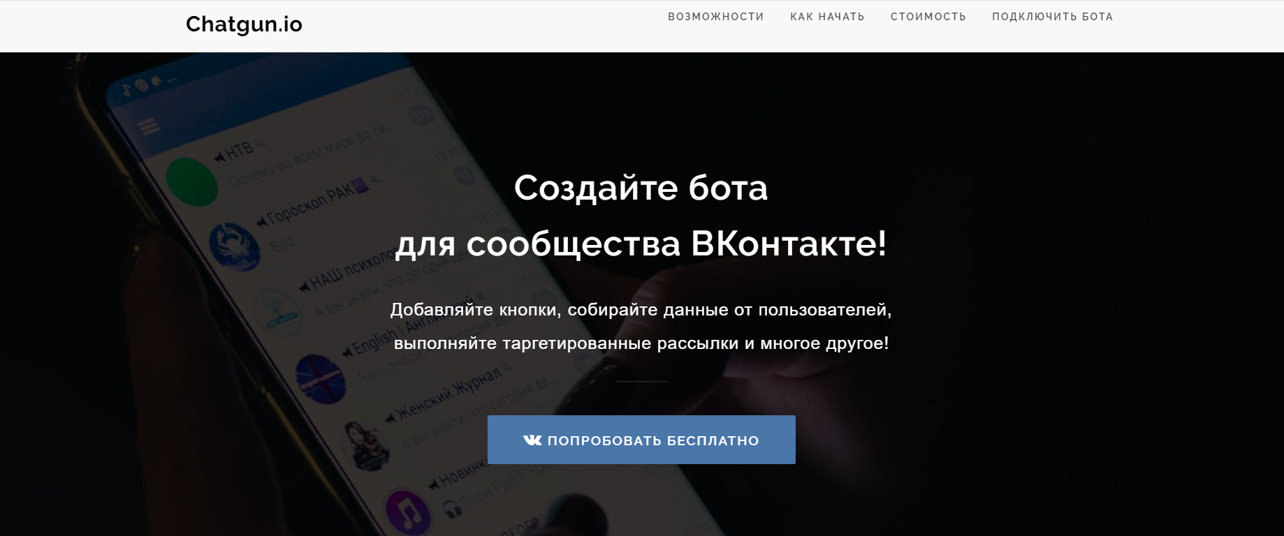 Бесплатный конструктор ботов в телеграм. Бесплатный конструктор ботов Telegram. Бесплатные конструкторы ботов в телеграмм.