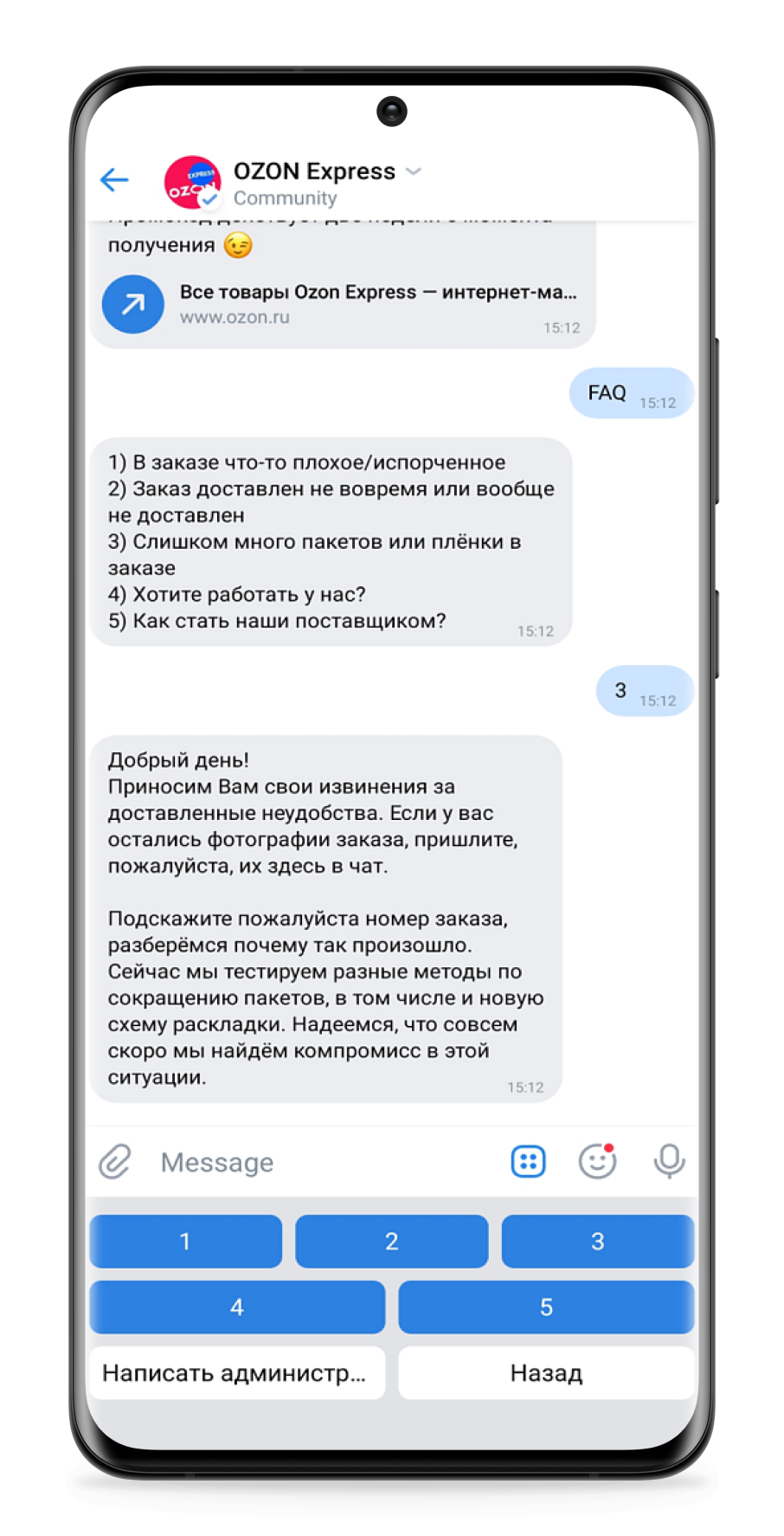 Чат-бот для отправки промокодов подписчикам группы вконтакте Ozon Express -  Блог о чат-ботах компании BotCreators