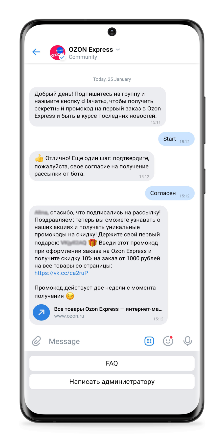 Чат-бот для отправки промокодов подписчикам группы вконтакте Ozon Express -  Блог о чат-ботах компании BotCreators