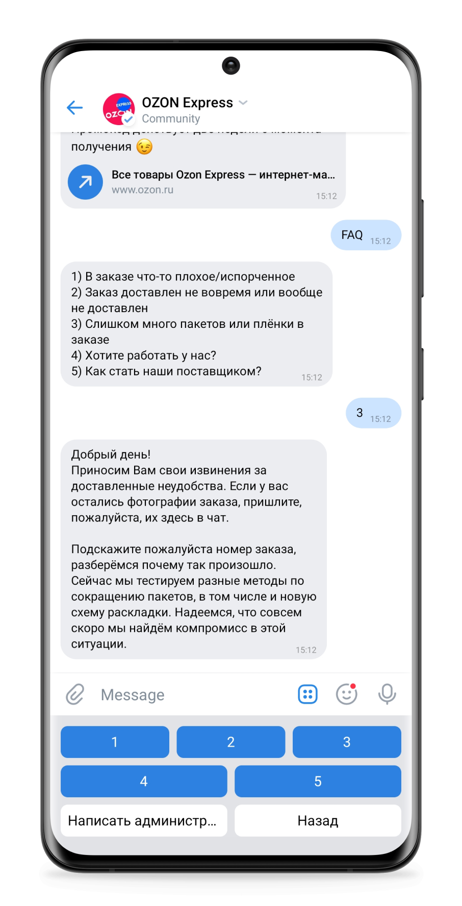 Чат-бот для отправки промокодов подписчикам группы вконтакте Ozon Express -  Блог о чат-ботах компании BotCreators