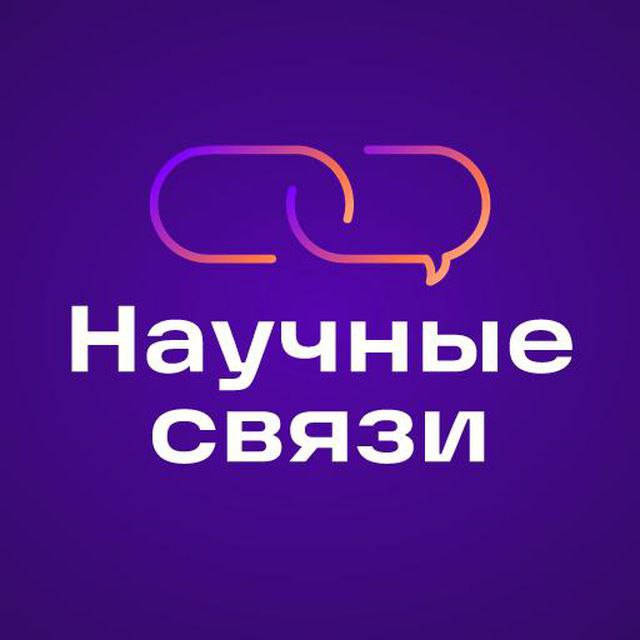 Чат-бот и MiniApp «Научные связи» для Университета ИТМО
