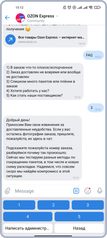 Screenshot_2022-01-25-15-12-46-726_com.vkontakte