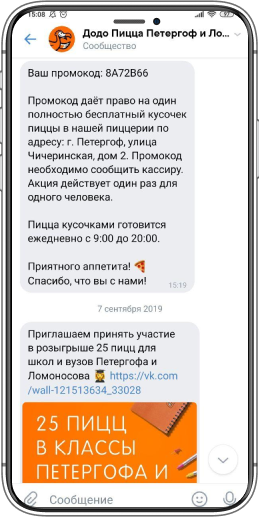 Marketing bot for Dodo Pizza